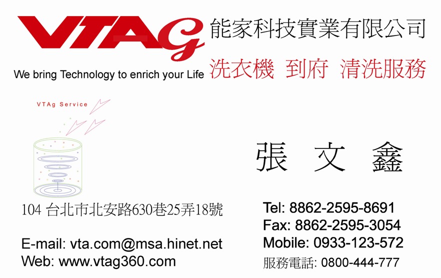VTA g washer cleaning business card-2 and dm resize 2